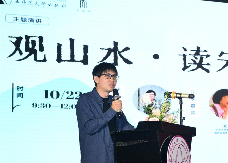 觀山水·讀宋朝主題演講活動，四川大學(xué)歷史文化學(xué)院副教授黃博主持.jpg